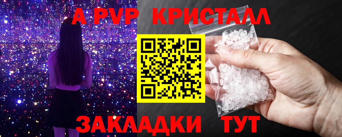 Alpha PVP крисы CK Жигулёвск
