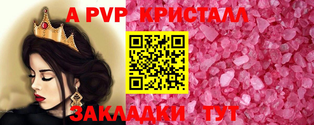 A PVP СК КРИС  Вход с VPN  Alpha PVP мука  Жигулёвск  A PVP мука 