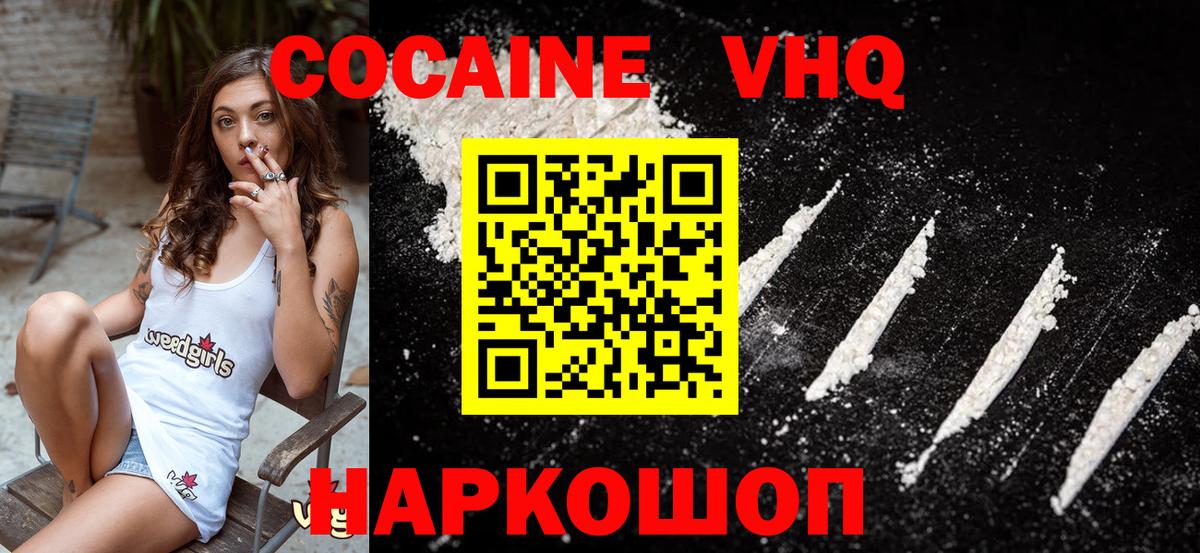 КОКАИН  Кокаин 99%  Вход с VPN  Жигулёвск 