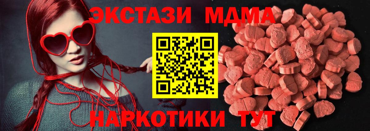 ЭКСТАЗИ 280мг Жигулёвск