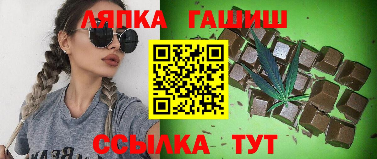 Гашиш Изолятор  ГАШ гарик  Жигулёвск  ГАШ  Вход с VPN 