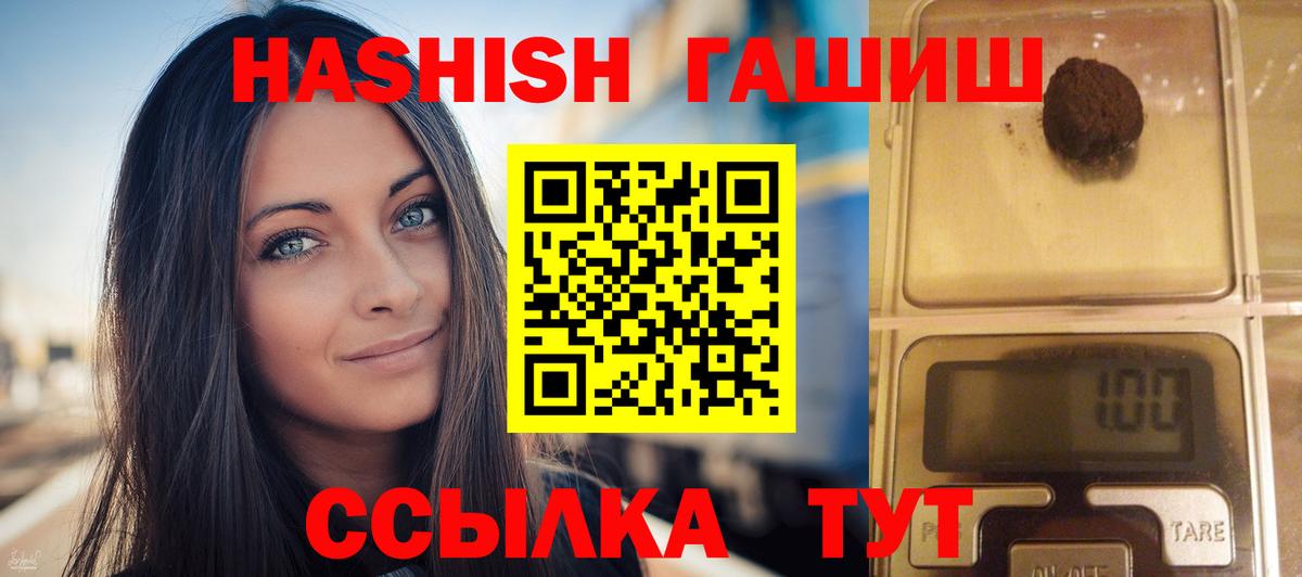 ГАШИШ индика сатива Жигулёвск