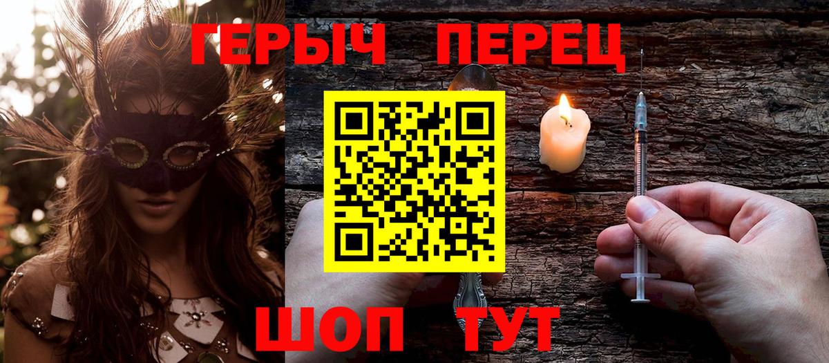 Жигулёвск  ГЕРОИН афганец  Вход с VPN 
