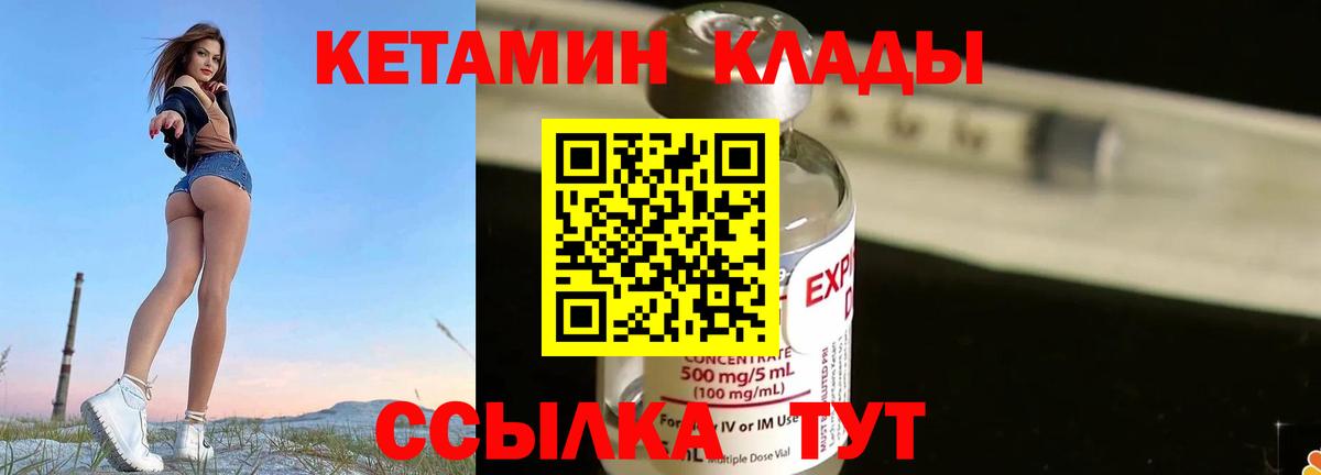 Жигулёвск  Кетамин VHQ  Кетамин VHQ  Вход с VPN 