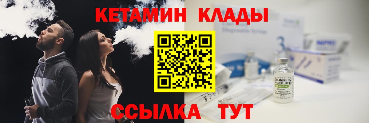 КЕТАМИН VHQ Жигулёвск