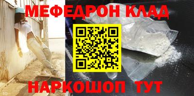 мефедрон мука Берёзовский