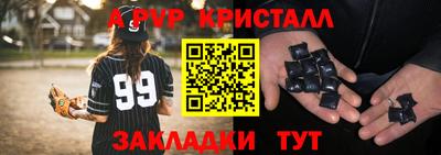 Альфа ПВП Кулебаки