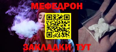 мефедрон мука Берёзовский