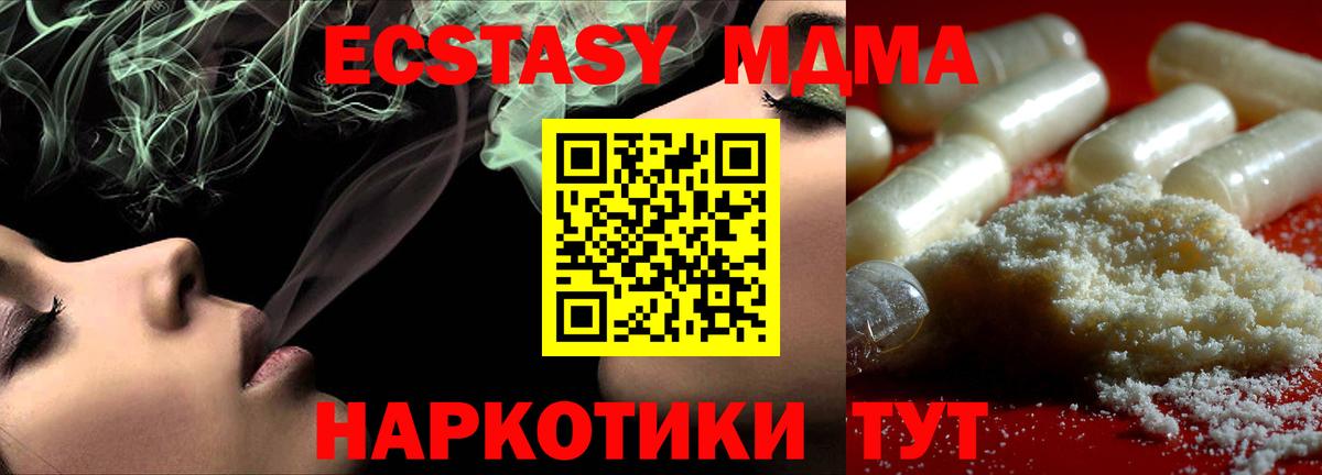 MDMA кристаллы  Вход с VPN  Жигулёвск  МДМА кристаллы 