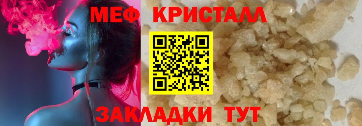 Жигулёвск  Меф мука  МЯУ-МЯУ  Мефедрон 4 MMC  купить закладку  Вход с VPN 