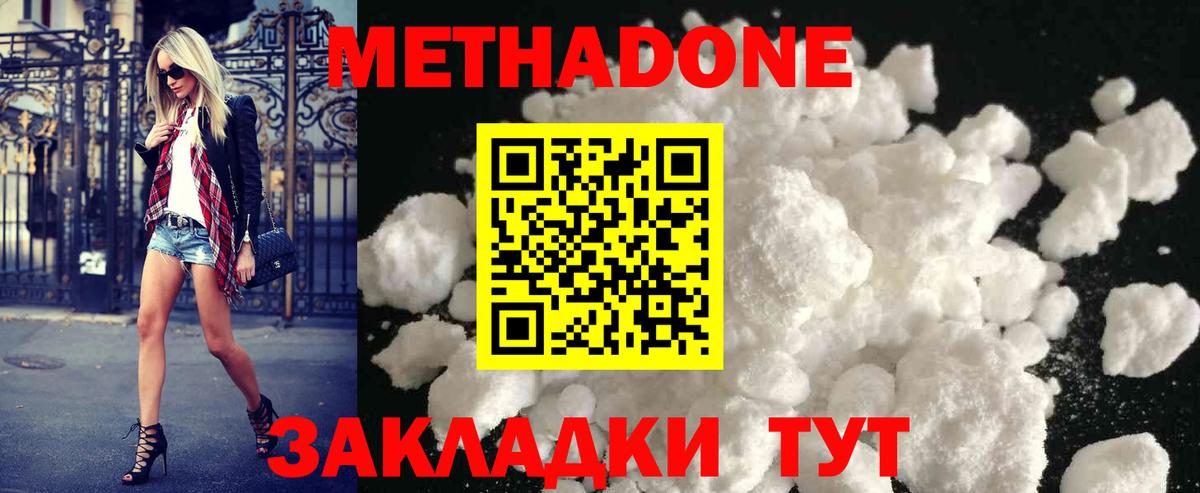 Жигулёвск  Метадон белоснежный  ОМГ ОМГ зеркало  Вход с VPN 