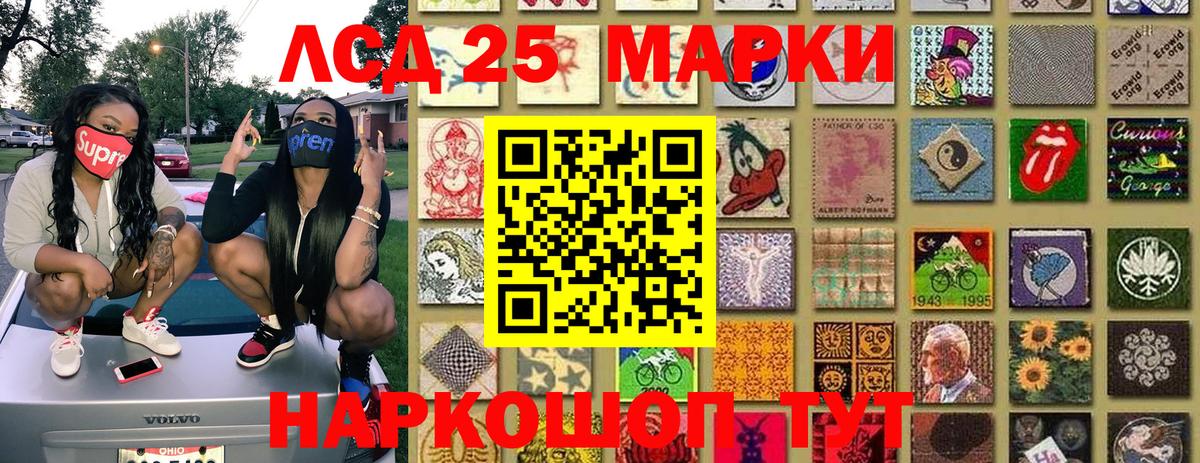 Марки 25I-NBOMe 1,8мг Жигулёвск