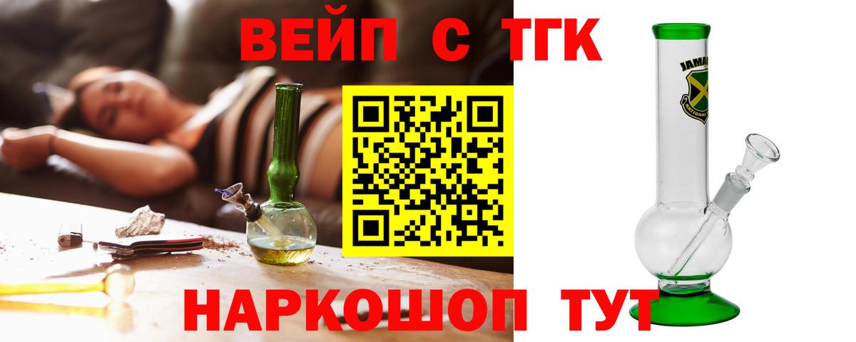 Дистиллят ТГК гашишное масло Жигулёвск